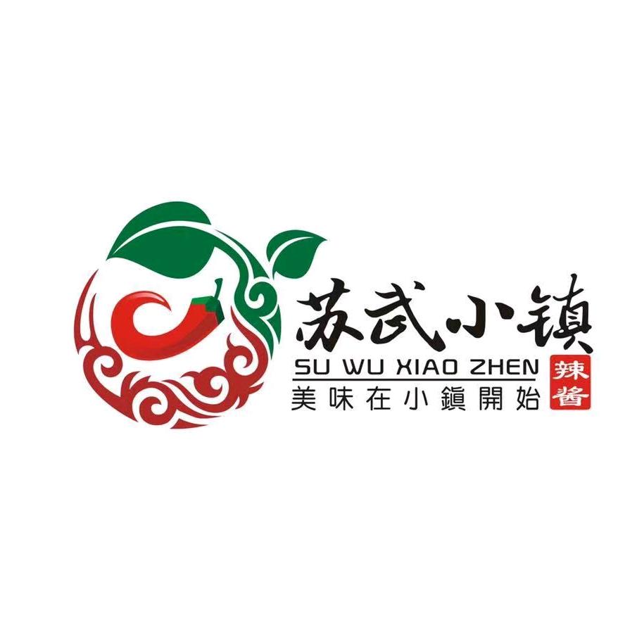甘味.苏武小镇食品