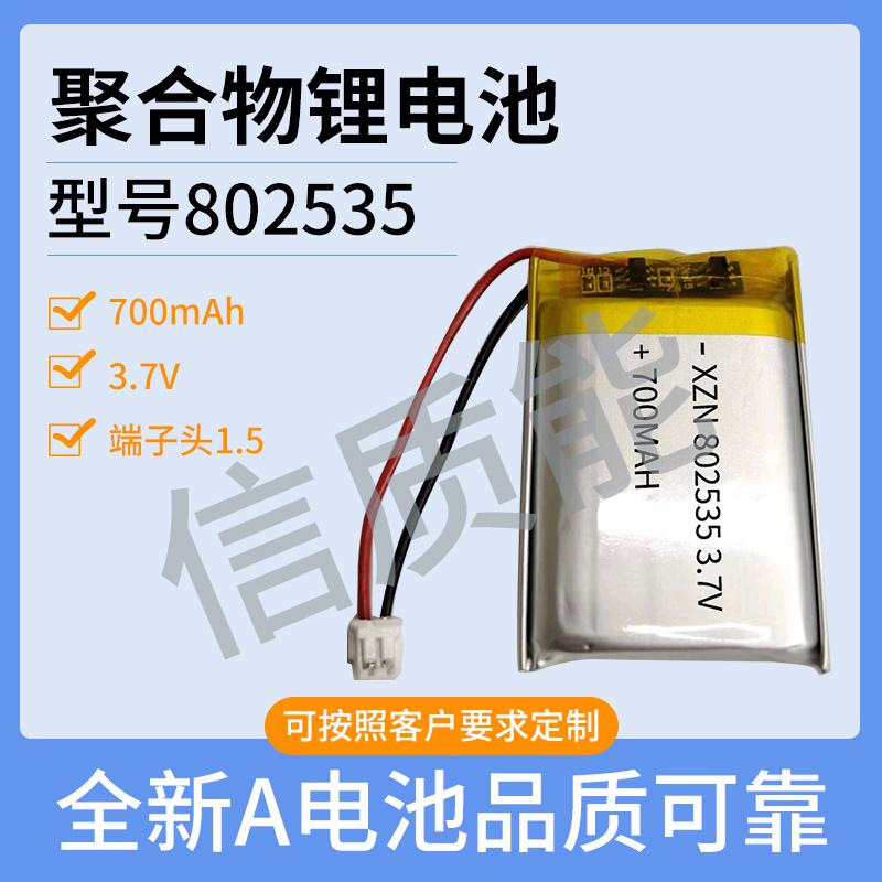 东莞市信质能电子有限公司