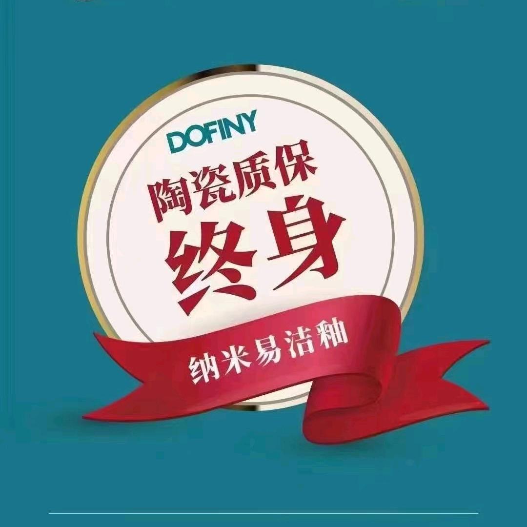 鱼台杜菲尼卫浴