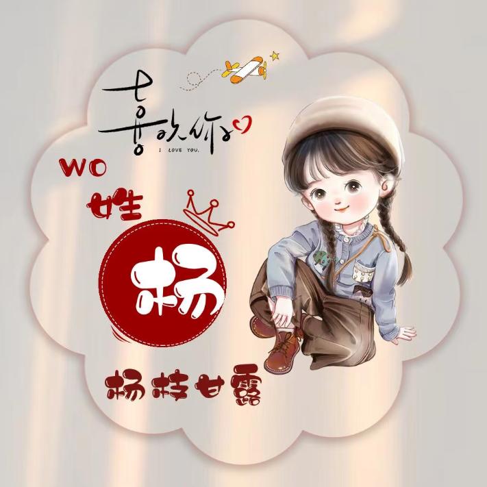 萝卜小丸子🧆🥕