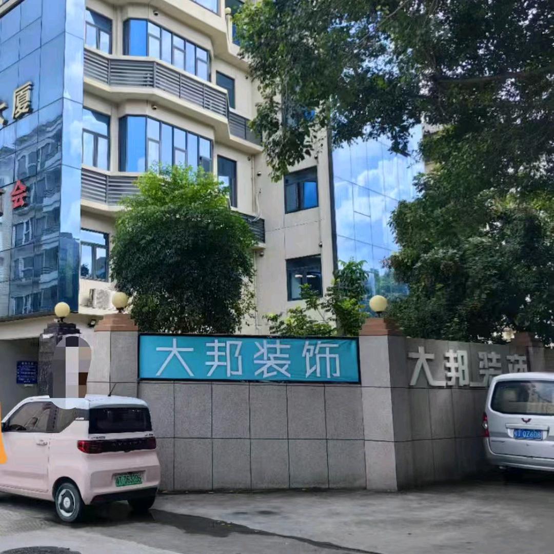 中山阿凯装饰