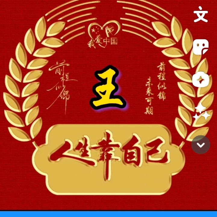 思念