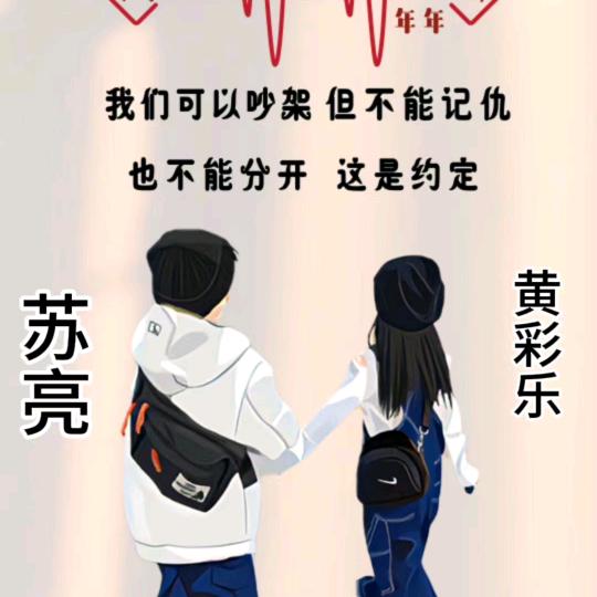岁月～