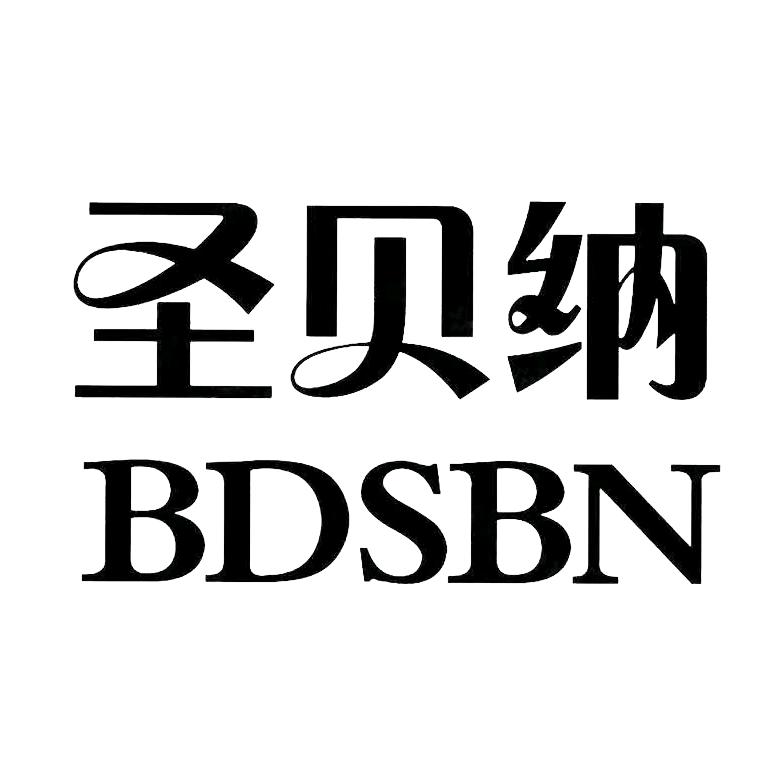 圣贝纳宠物食品