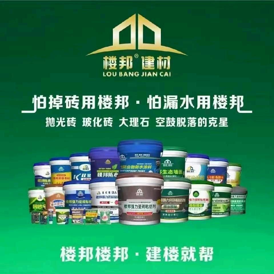 楼邦建材泰州总代（百饰得店）