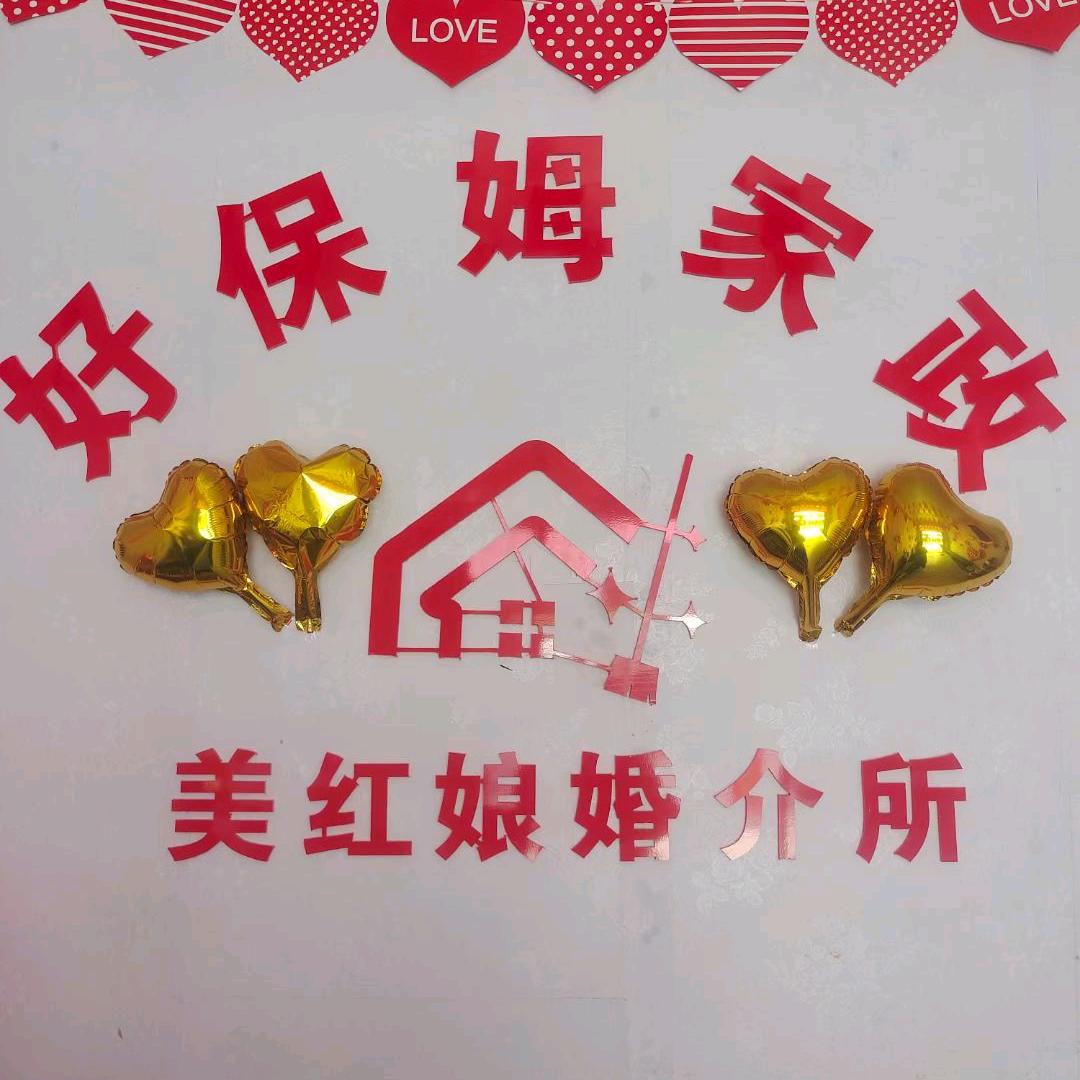 好保姆家政