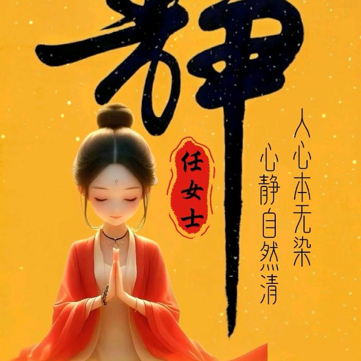 💋ღ佛系仙女᭄᭄🌺༺ۣۣۖۖ༒，，ۣ