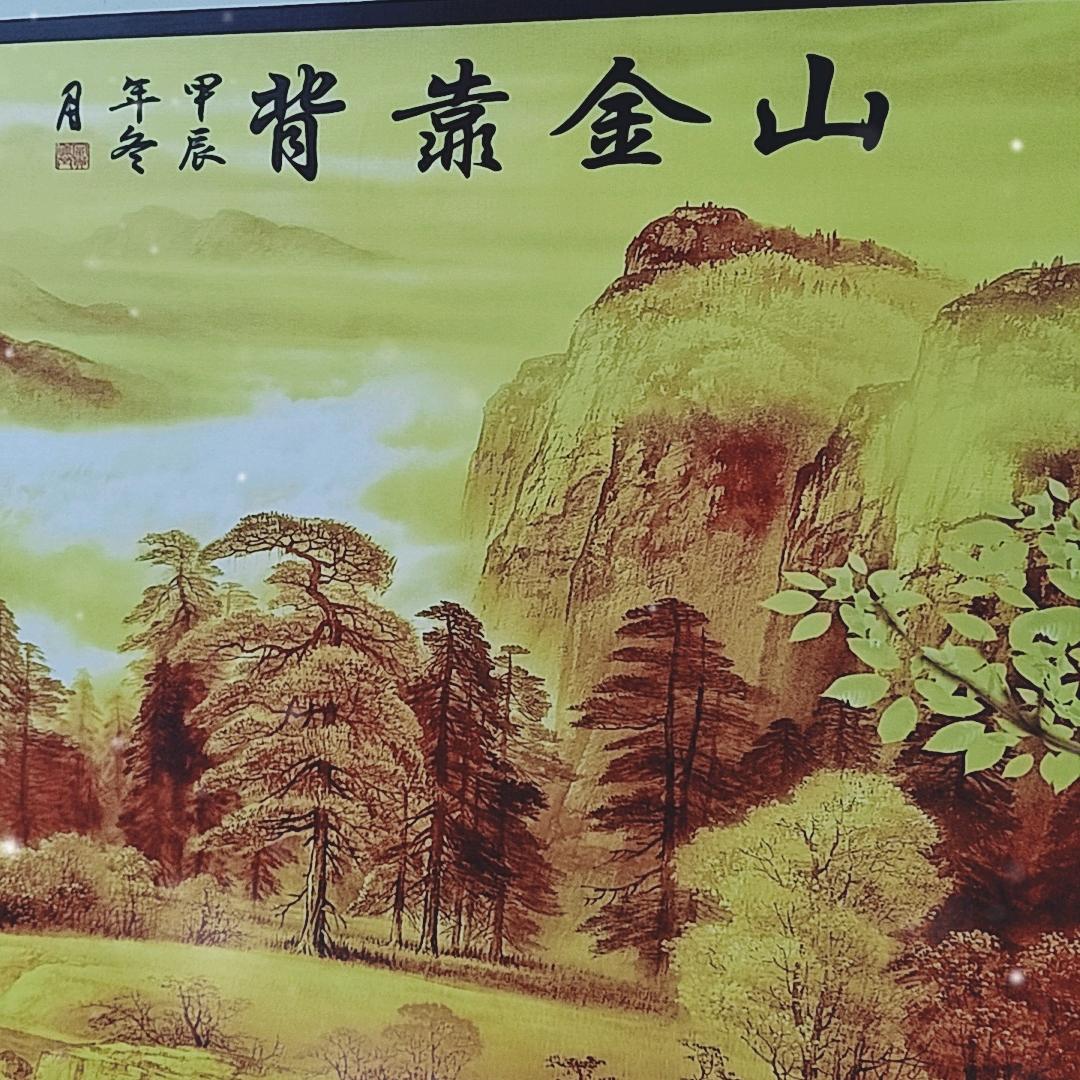 和气生财