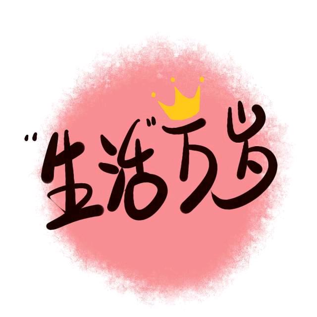 年年岁岁