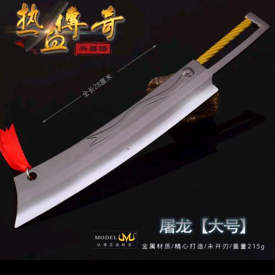 传奇兄弟情