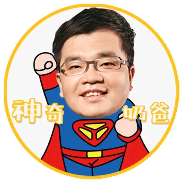 玉在奶爸黑科技