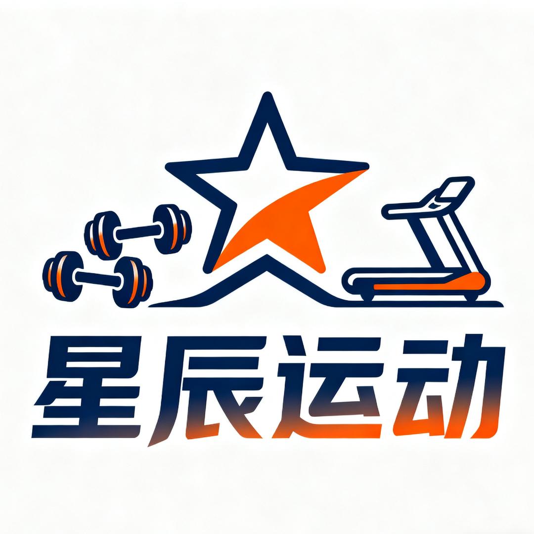 星辰运动