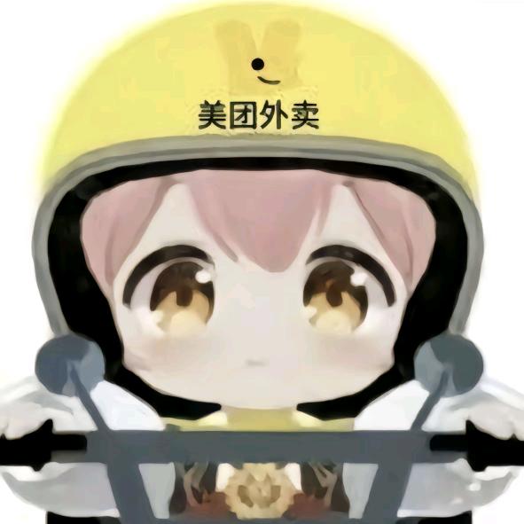 急