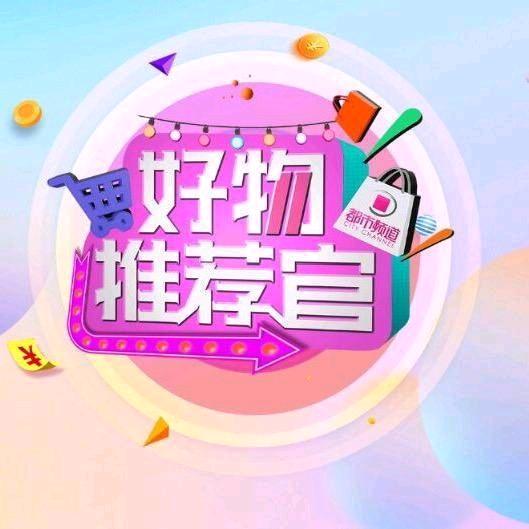 颖颖好物推荐