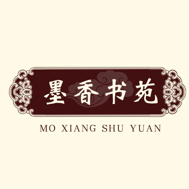 墨香书苑