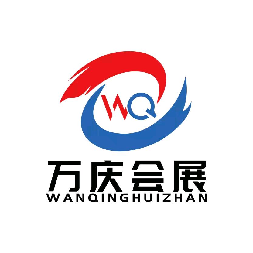 西安万庆会展服务有限公司