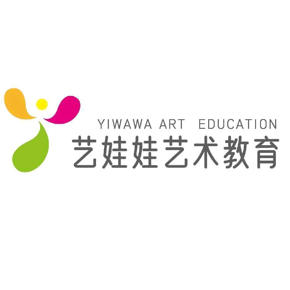 邯郸市艺娃娃艺术教育