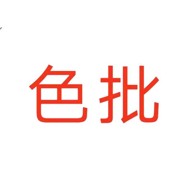 沙糖橘丶