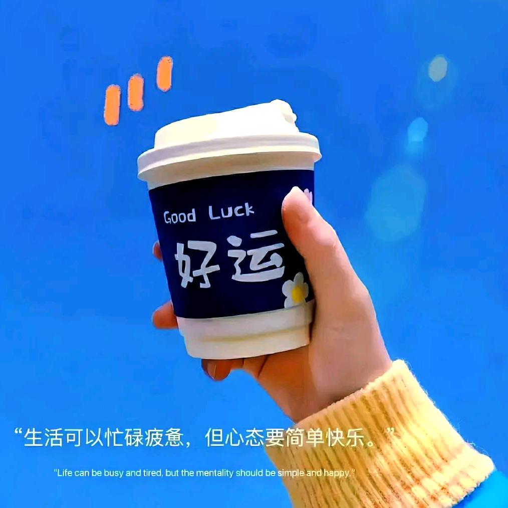 🌈杯莫停