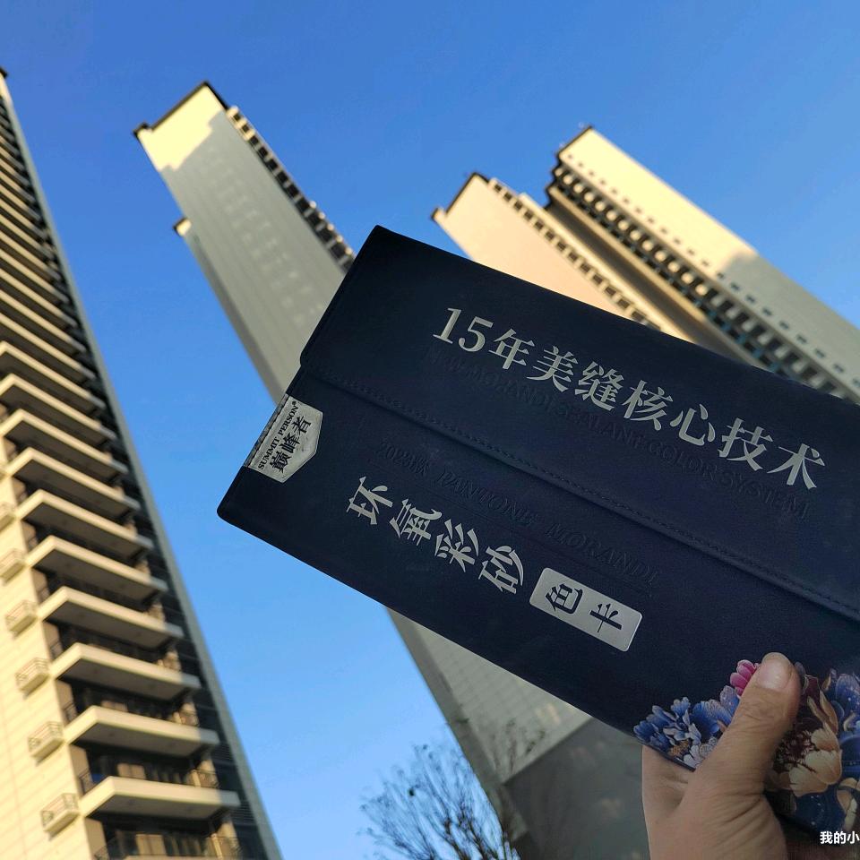 我在人间做工地