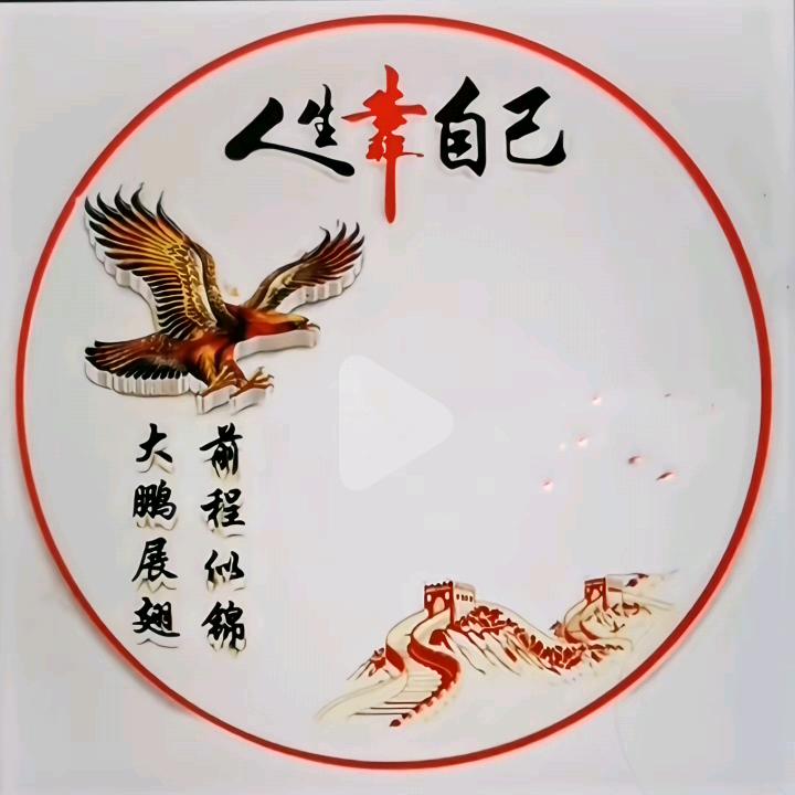 ♒️鹏💓程❤️万💙里