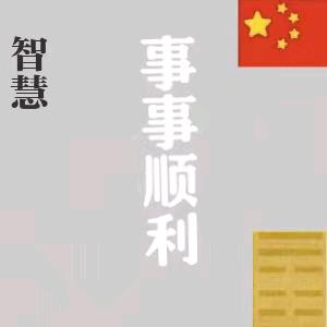 刘书