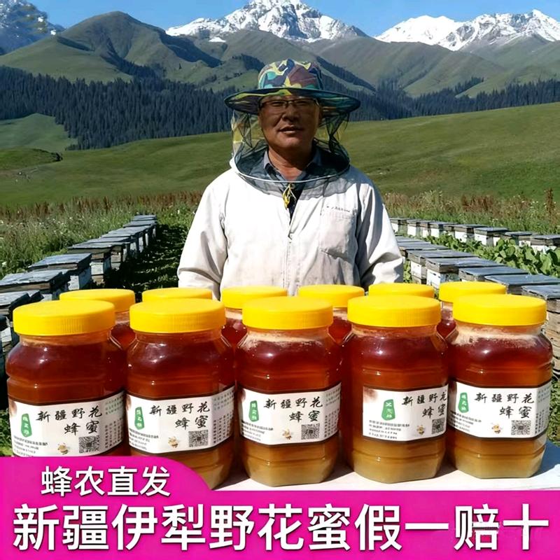 新疆蜂情缘
