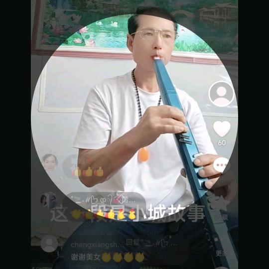 chengxiangsh10才艺音乐大哥