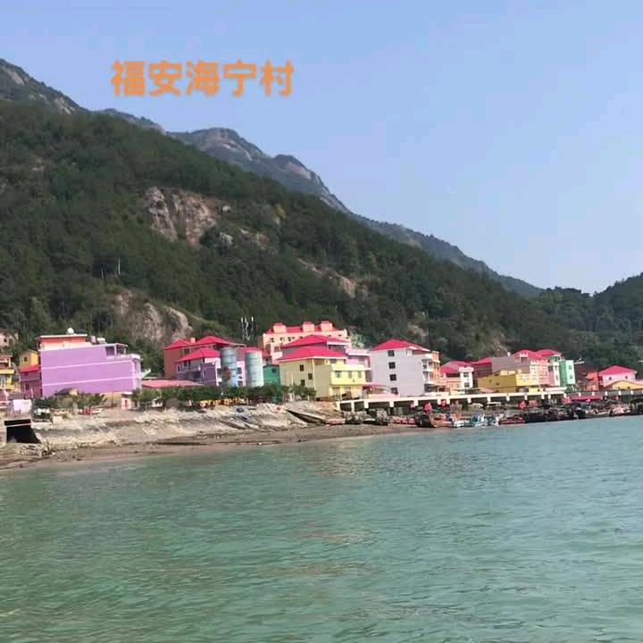 有福之安