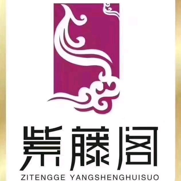 紫藤阁皇冠会所·十堰店