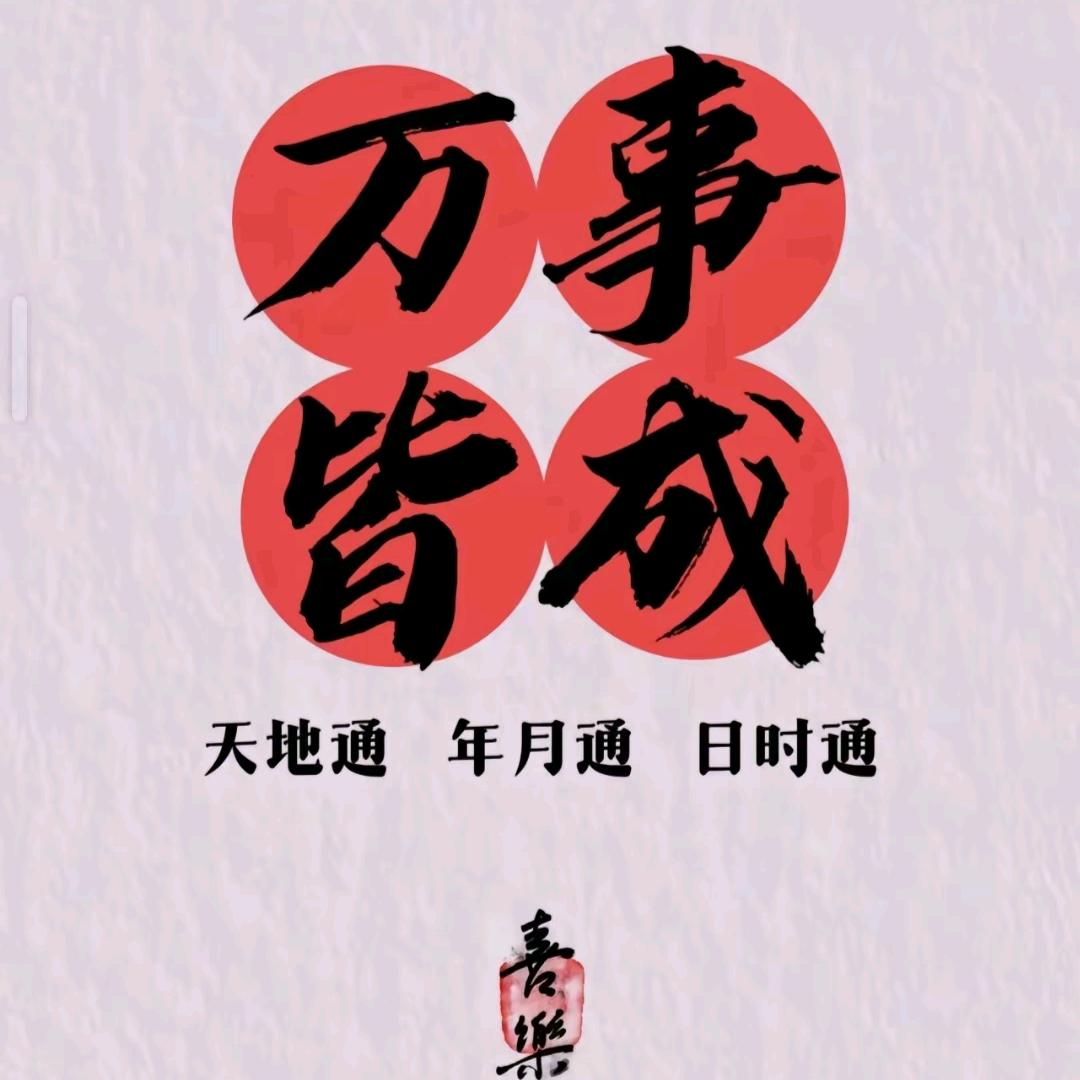程咬金毛(八卦版)