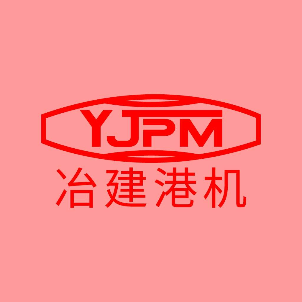 冶建装船机