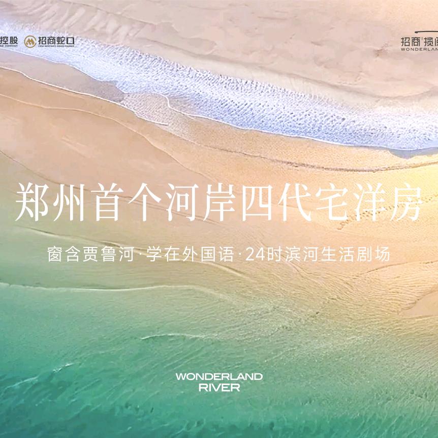 招商揽阅李高雷