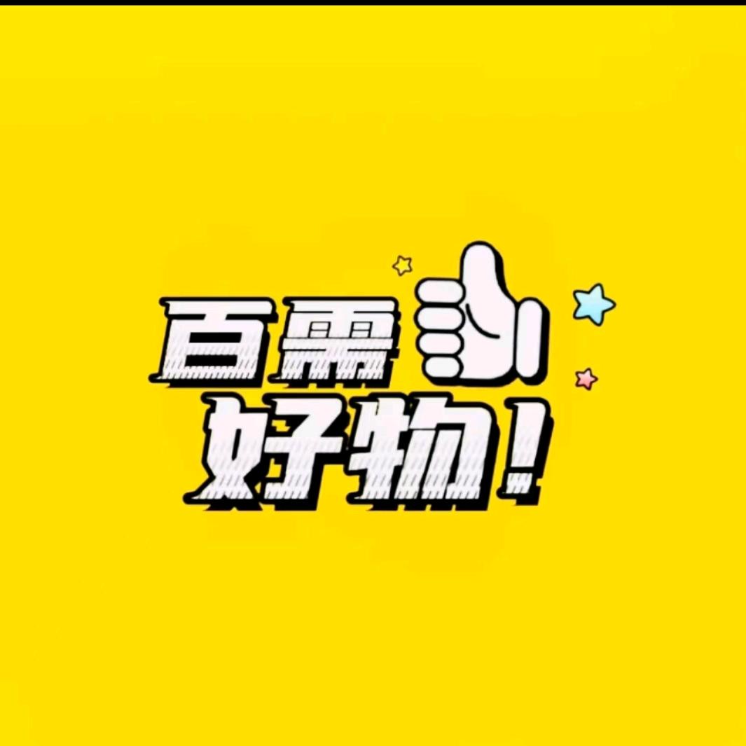 小慧好物