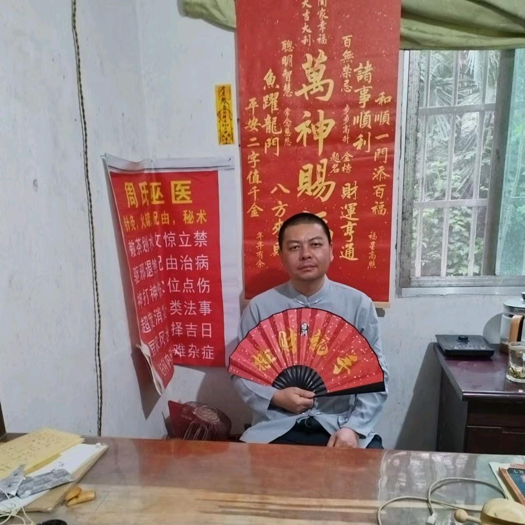 白果山人