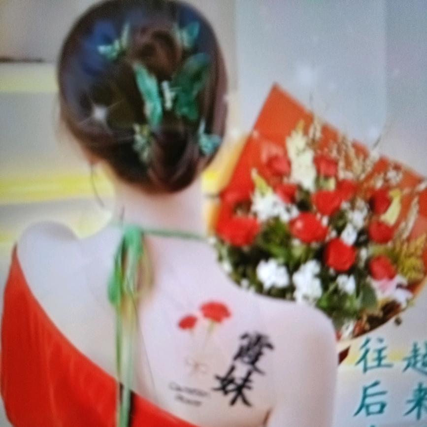 一惗