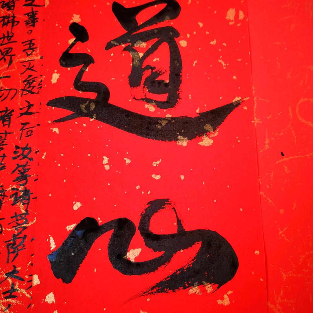 心同道（万界觉醒计划）