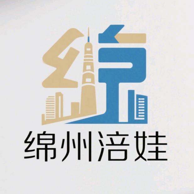绵州涪娃