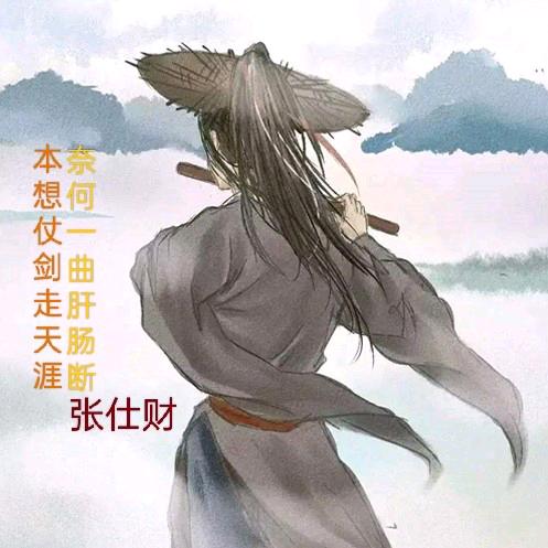 殇诚