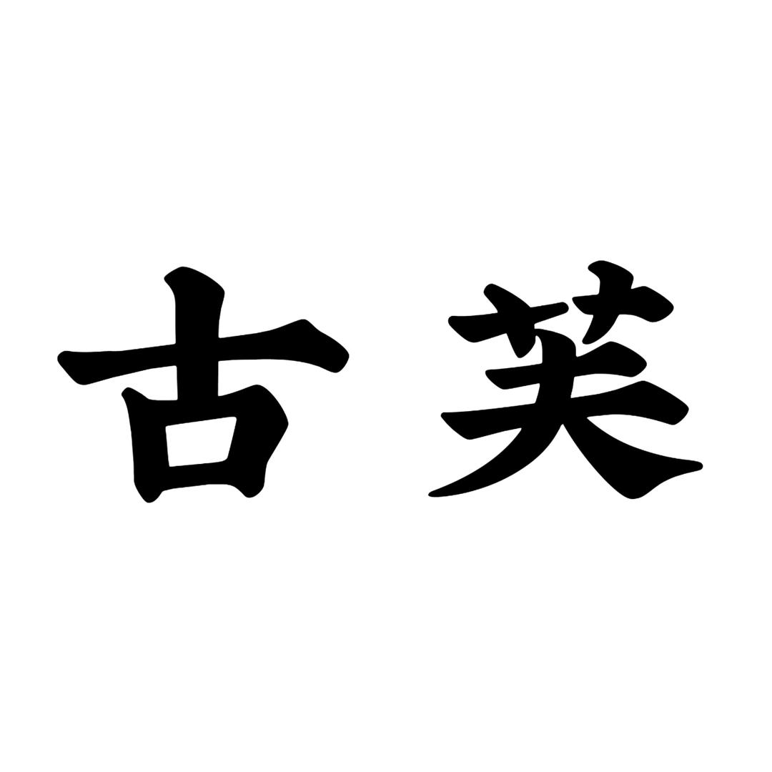 古芙优选服装