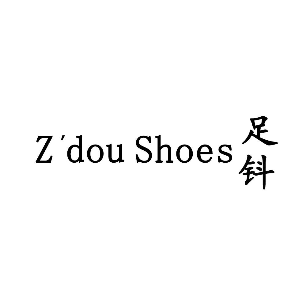 足钭女鞋