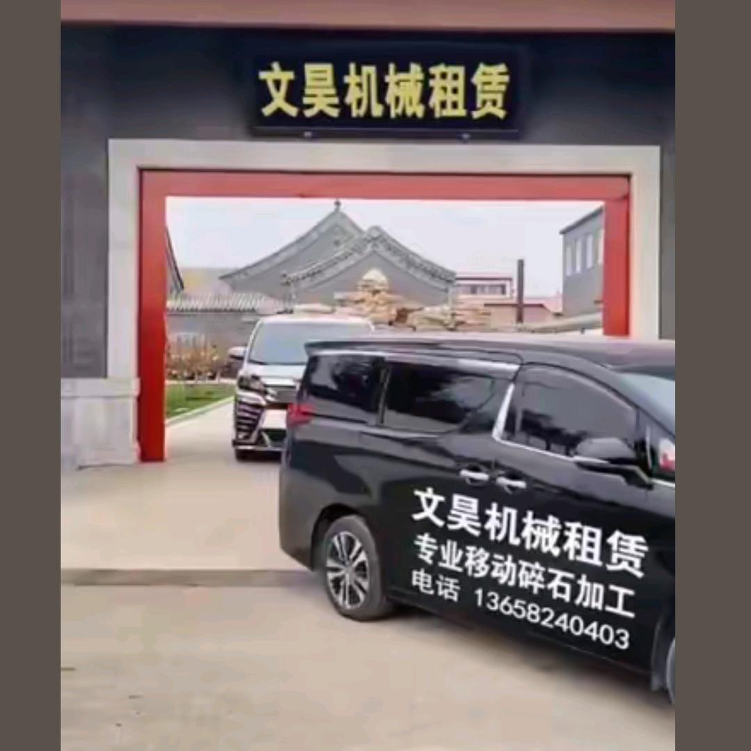开州文昊机械租赁