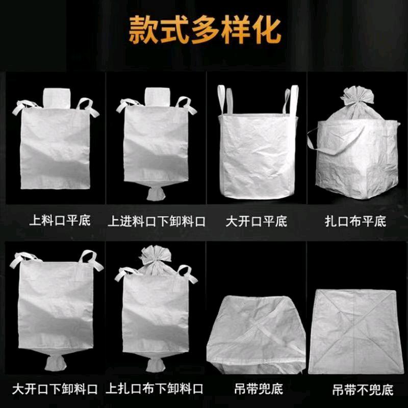 易鑫塑料编织袋吨包二手吨包厂家直销