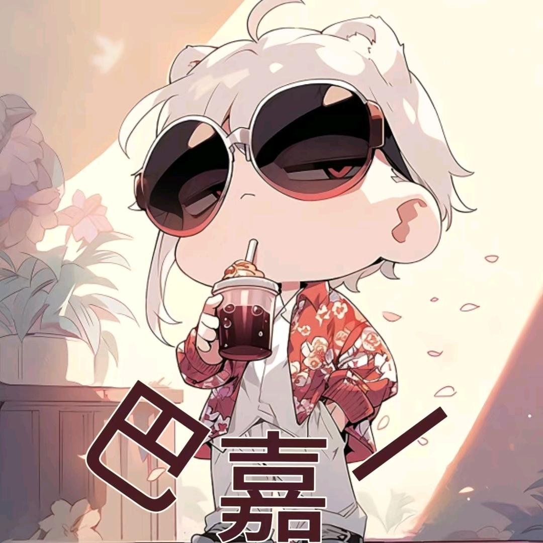 巴嘉一