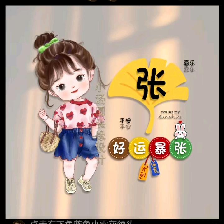 幸福一家人8846336270129