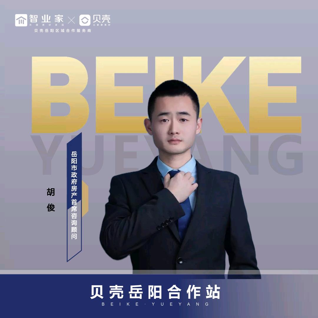 岳阳房产胡老板