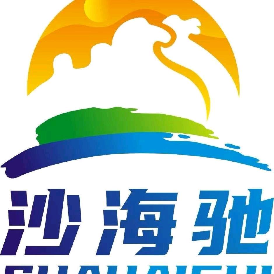 沙海驰出海的智慧