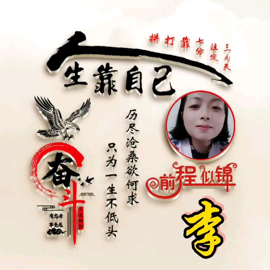 吉祥如意