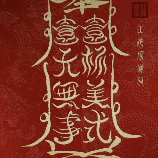 升级