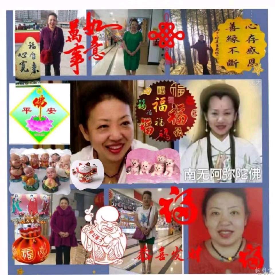 阿弥陀佛知足常乐